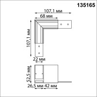 135165 SHINO NT23 055 белый Соединитель для низковольтного шинопровода "L-образный" IP20 FLUM