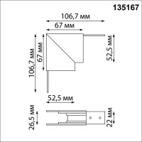135167 SHINO NT23 055 белый Соединитель для низковольтного шинопровода "Г-образный" IP20 FLUM